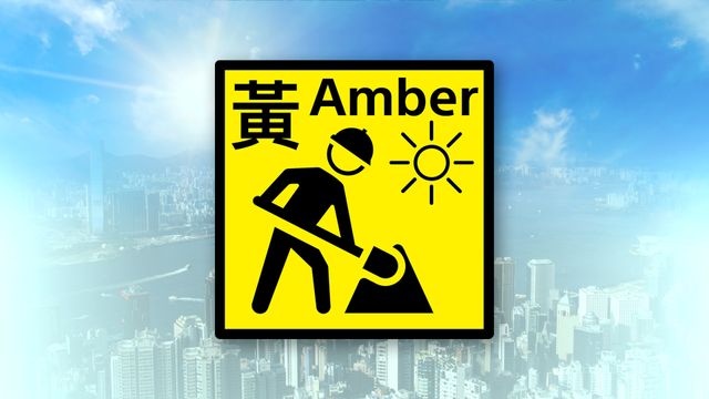 [10:40]黃色工作暑熱警告生效