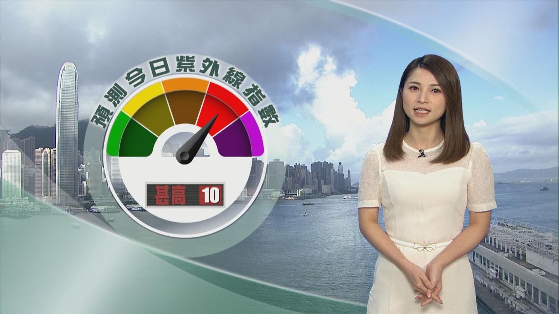 6月20日 早晨天氣 無綫新聞tvb News