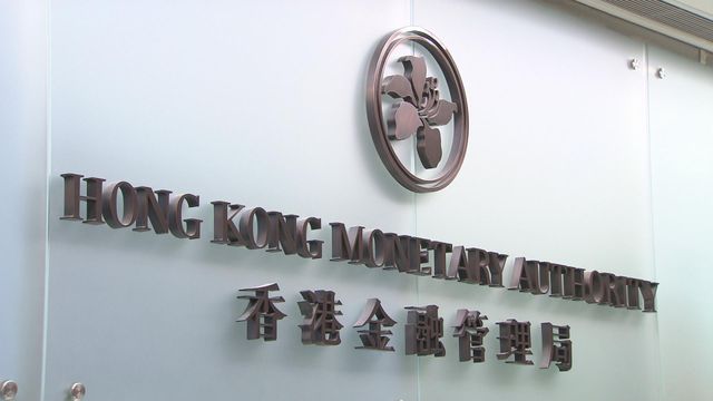 金管局總裁余偉文下午六時見記者 按揭證券公司之後閉門簡報