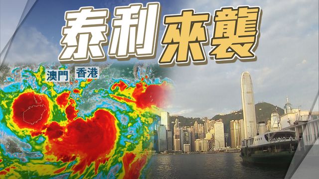 【風暴消息】天文台取消所有熱帶氣旋警告信號