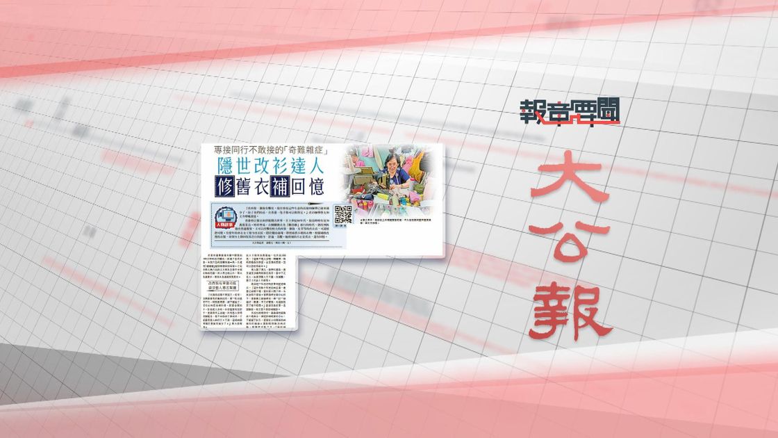 7月16日 报章要闻(一) | 无线新闻TVB News