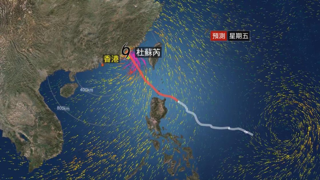 超強颱風 「杜蘇芮」料登陸廣東或福建 天文台明日稍後發一號戒備信號 無綫新聞tvb News