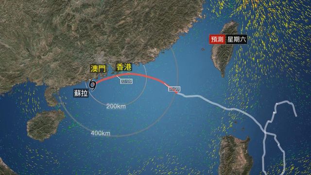 【點擊即看】超強颱風「蘇拉」實時路徑圖