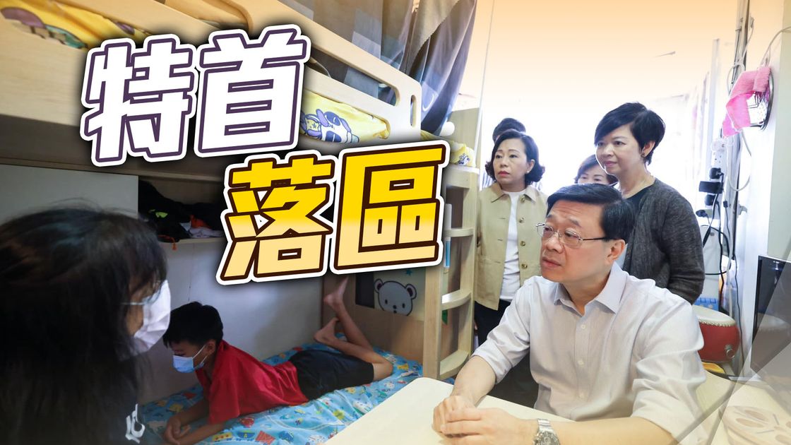 特首落区到元朗探访劏房户及视察衞生黑点等 与街坊聊天合照 | 无线新闻TVB News