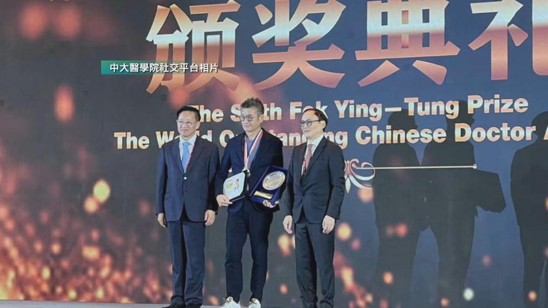 中大醫學院腫瘤學系系主任莫樹錦獲頒發「世界傑出華人醫師霍英東獎」 | 無綫新聞Tvb News
