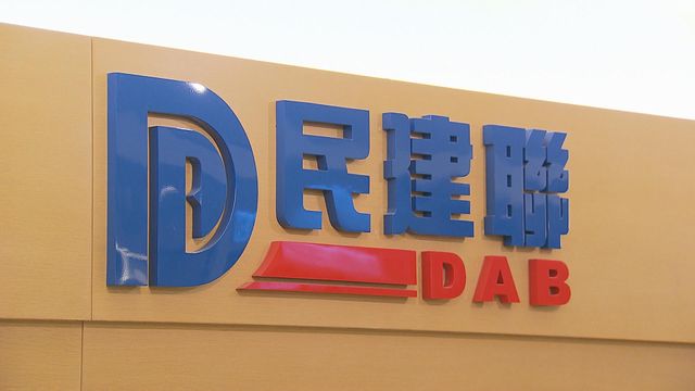 消息：陳克勤接替李慧琼任民建聯主席 陳恒鑌、葛珮帆任副主席