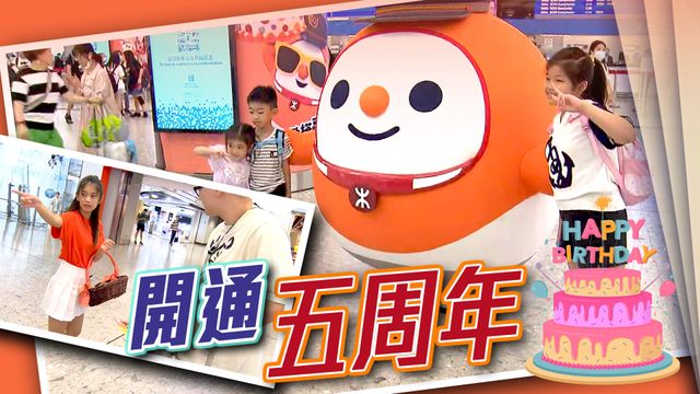 【高鐵五周年】港鐵抽獎送兩萬份禮物 包括5元買高鐵雙人兩天團 【高鐵五周年】港鐵抽獎送兩萬份禮物 包括5元買高鐵雙人兩天團