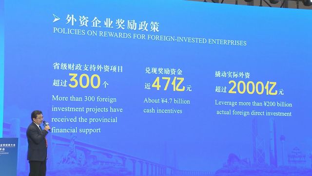 粤港澳大湾区全球招商大会广州举行 达成逾两万亿人民币投资贸易额 | 粤港澳大湾区 | 无线新闻TVB News