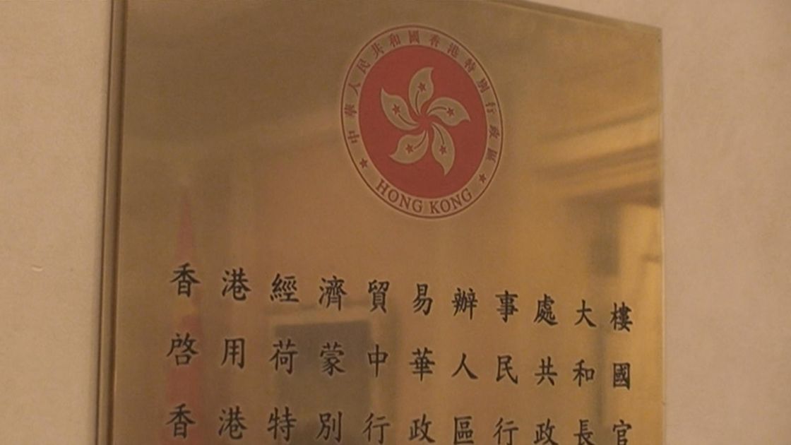 美國國會委員會通過香港經貿辦認證法案 港府強烈譴責干涉香港事務 無綫新聞TVB News