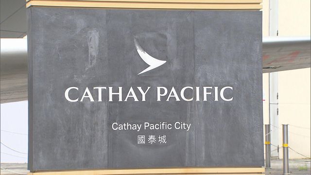 【以巴衝突】國泰：因局勢不穩 延長暫停往返特拉維夫航班至明年3月28日