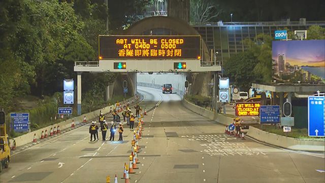 【易通行】香港仔隧道凌晨五時起實施 毋須停車排隊繳費