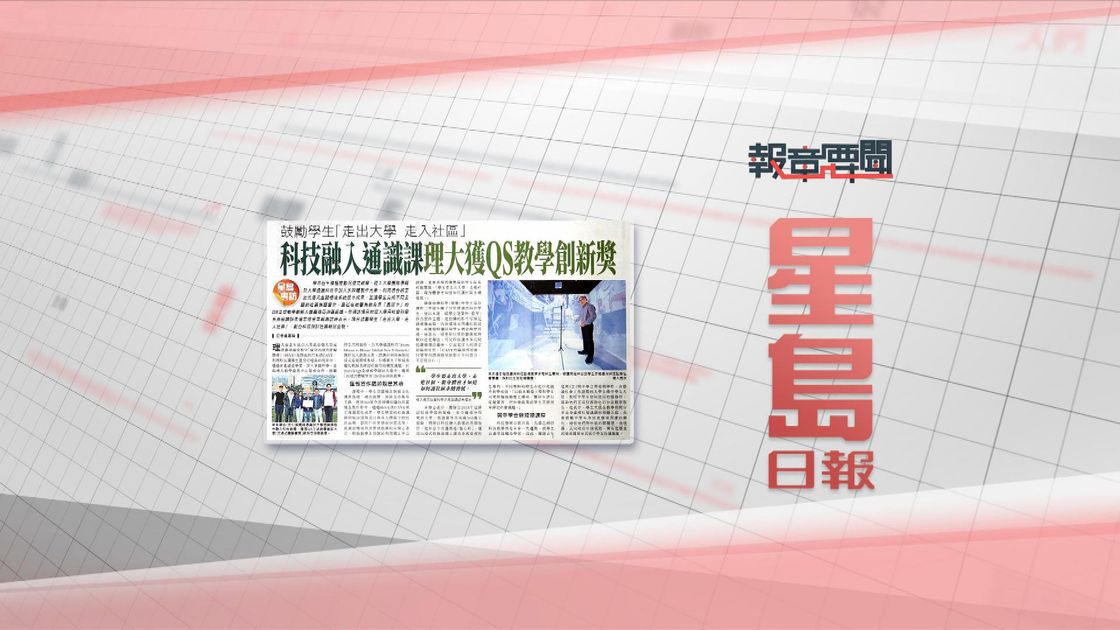 1月10日 报章要闻(二) | 无线新闻TVB News