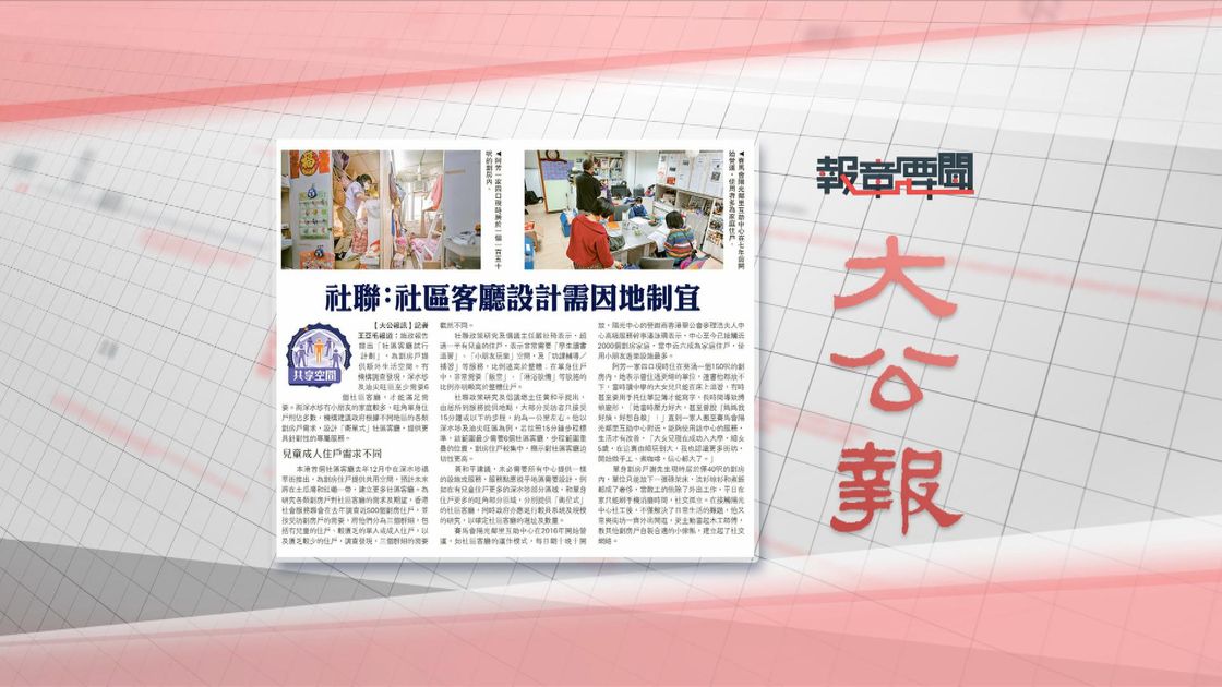 1月22日 报章要闻(二) | 无线新闻TVB News