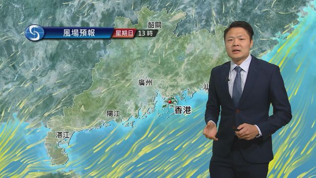 寒冷天气警告生效 天文台料周一二风势较大有几阵雨