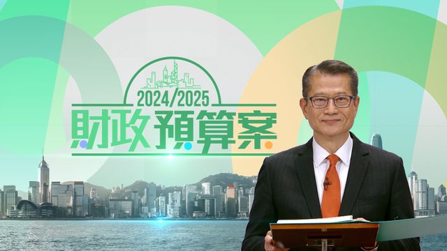 【預算案重點】港交所就惡劣天氣下維持開市進行諮詢 目標今年中落實