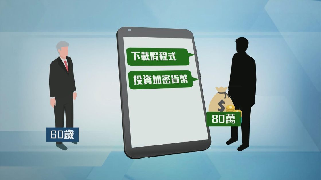 訛稱優惠換錢 內地漢騙十五萬輸清被捕