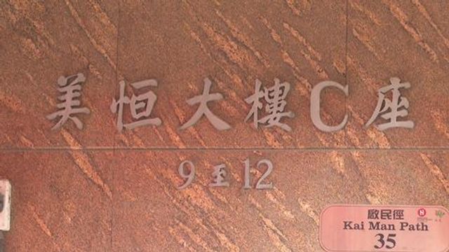 【嬰屍案】被捕男女已被正式落案 控告非法處理屍體罪