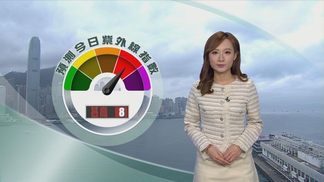 3月23日 早晨天氣 無綫新聞tvb News