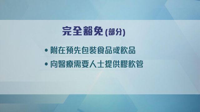 無綫新聞 TVB News