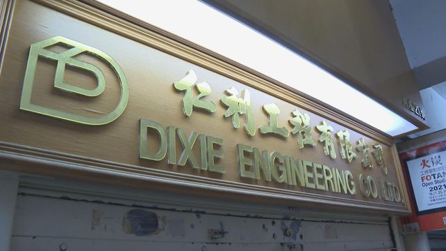 【沙井意外】建造業議會暫停三間涉事公司所有工種及專長項目註冊資格