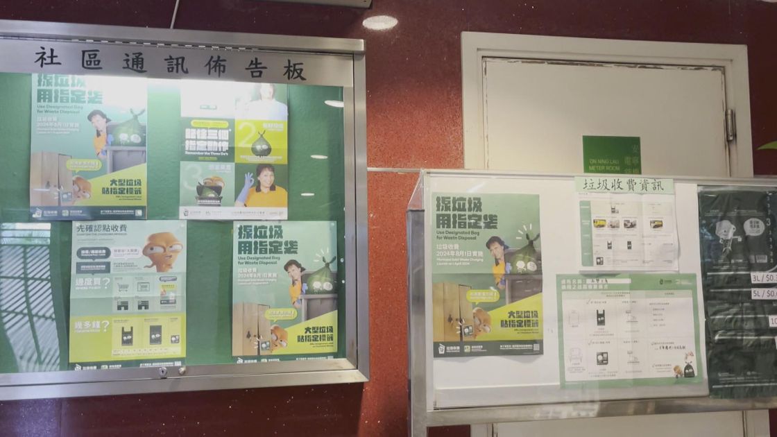 【垃圾徵費】物管公司指試點柴灣連翠邨僅兩成居民使用指定垃圾袋 | 無綫新聞TVB News