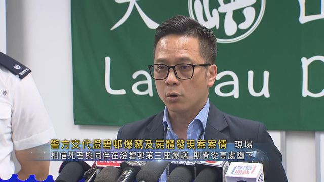 [現場]警方：涉爆竊匪徒澄碧邨高處墮下後 由兩名同黨扶走