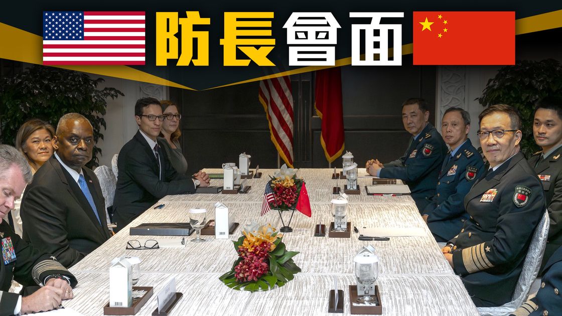 中美防長新加坡會面 董軍：兩軍關係止跌企穩局面來之不易應倍加珍惜 無綫新聞tvb News