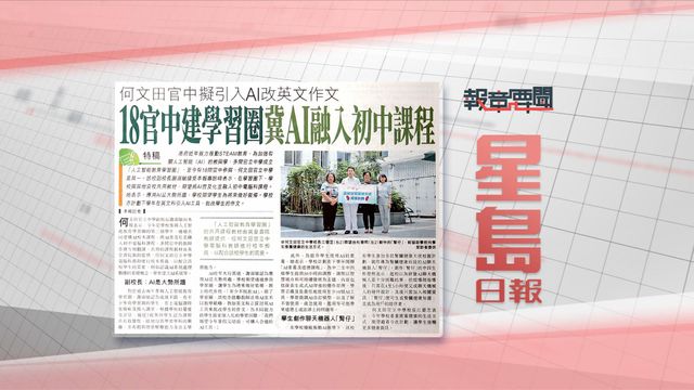 6月5日 报章要闻(二) | 無綫新聞 TVB News