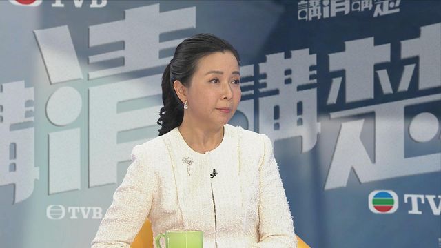 《講清講楚》：香港零售管理協會主席謝邱安儀 上午十一點翡翠台