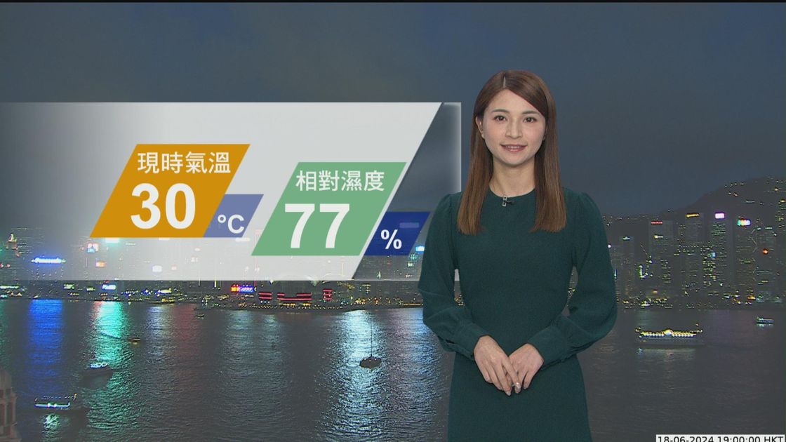 6月18日 天氣報告 無綫新聞tvb News