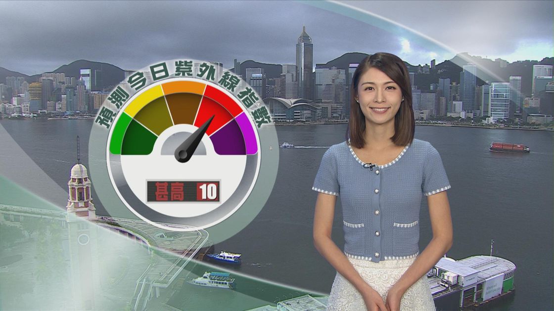 6月25日 早晨天氣 無綫新聞tvb News