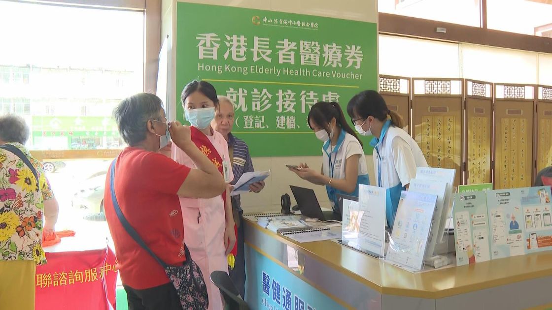 長者醫療券擴至中山陳星海中西醫結合醫院適用 有長者一早到醫院登記