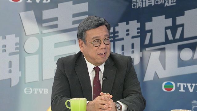 《讲清讲楚》：商务及经济发展局局长丘应桦 上午十一点翡翠台