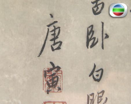 無綫新聞 TVB News