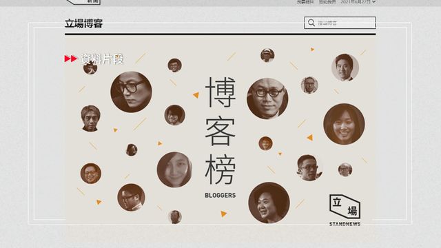 【立场新闻案】有学者指涉较多评论文章 裁决客观上有收窄表达自由 | 港区国安法 | 无线新闻TVB News