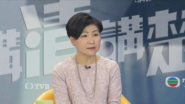 《講清講楚》：消委會總幹事黃鳳嫺 上午十一點翡翠台