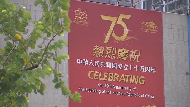 【一文看清】國慶75周年多項優惠 包括戲票半價、免費搭天星等