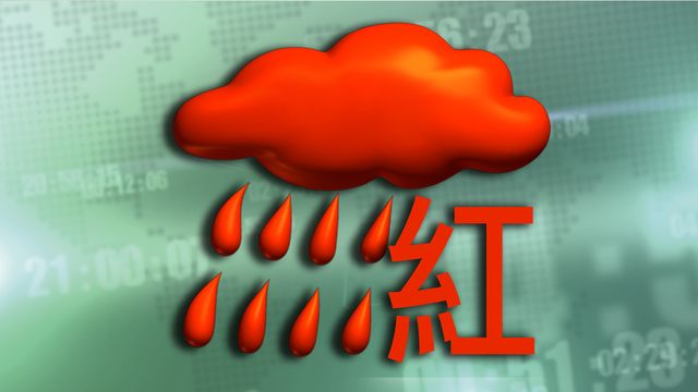 [12:05]紅色暴雨警告信號生效