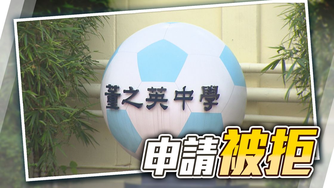 Kick-Off Controversy: Tung Chi Ying Memorial Secondary School Embroiled in Football Fiasco and Reputation Row