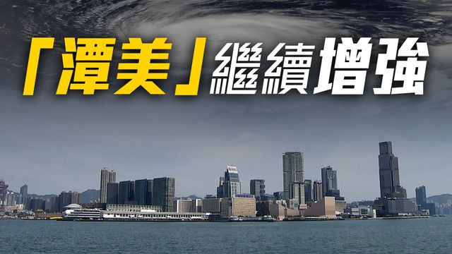 【天氣】天文台料今早最低氣溫約22度 最快今晚發一號信號