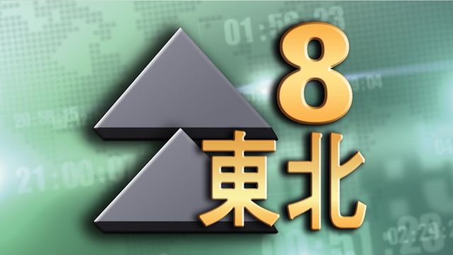 【風暴桃芝】[23:10]天文台改發八號東北烈風或暴風信號
