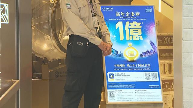 【一文看清】新年金多宝今晚开彩头奖料达一亿 即睇历年热门号码 【一文看清】新年金多宝今晚开彩头奖料达一亿 即睇历年热门号码