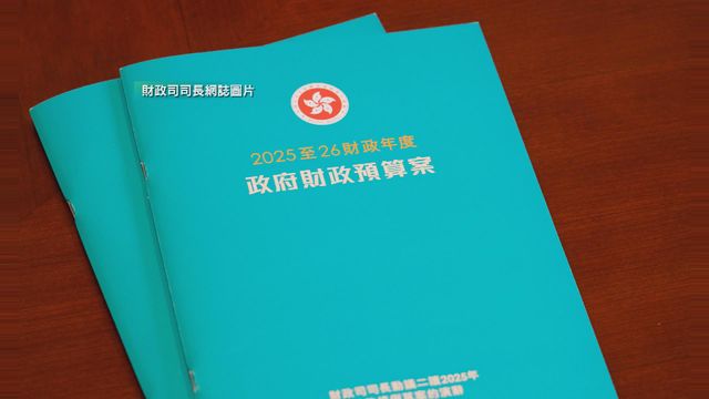 附網誌全文｜預算案封面顏色為湖水藍　陳茂波：代表經濟高質量發展無限機遇