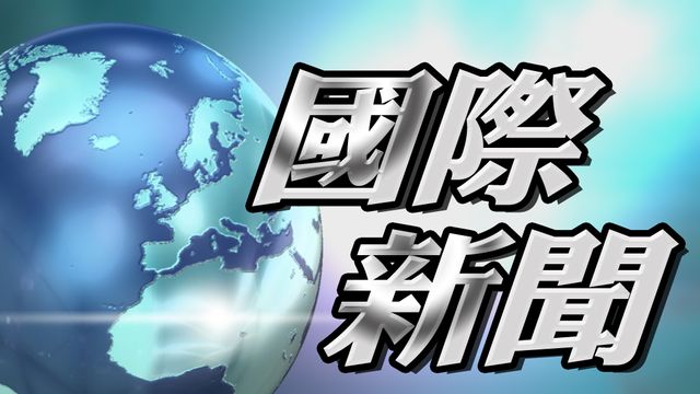 兩中國公民意大利羅馬被槍殺　中方促盡快破案懲治兇手