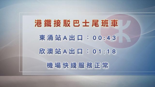 無綫新聞 TVB News