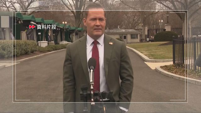 Signal群組洩密事件｜據報特朗普將解除白宮國家安全顧問沃爾茲職務