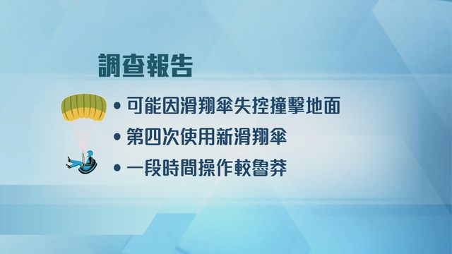 無綫新聞 TVB News 無綫新聞 TVB News