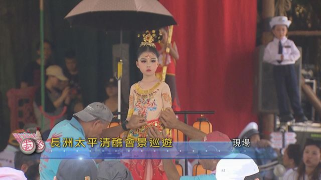 無綫新聞 TVB News