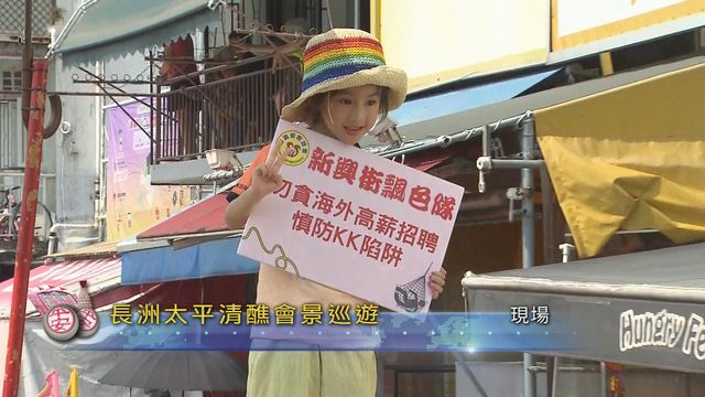 無綫新聞 TVB News