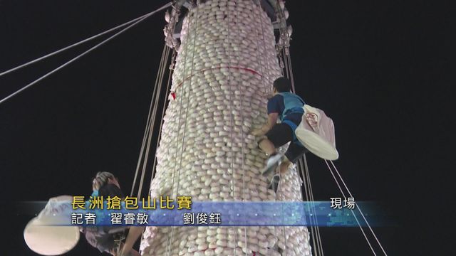 無綫新聞 TVB News 無綫新聞 TVB News